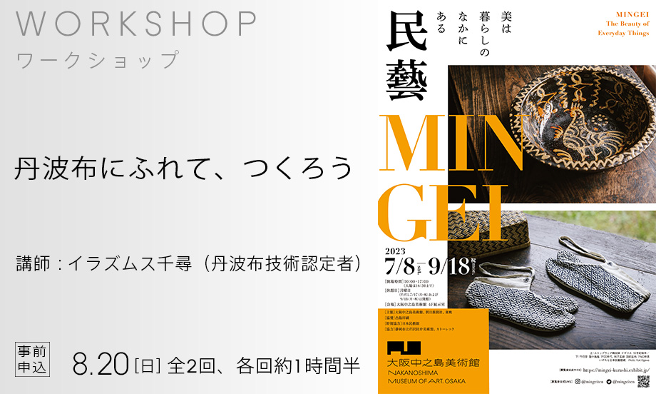 L621厳選西陣 作家物計算し尽くした織物の美学 極上逸品六通