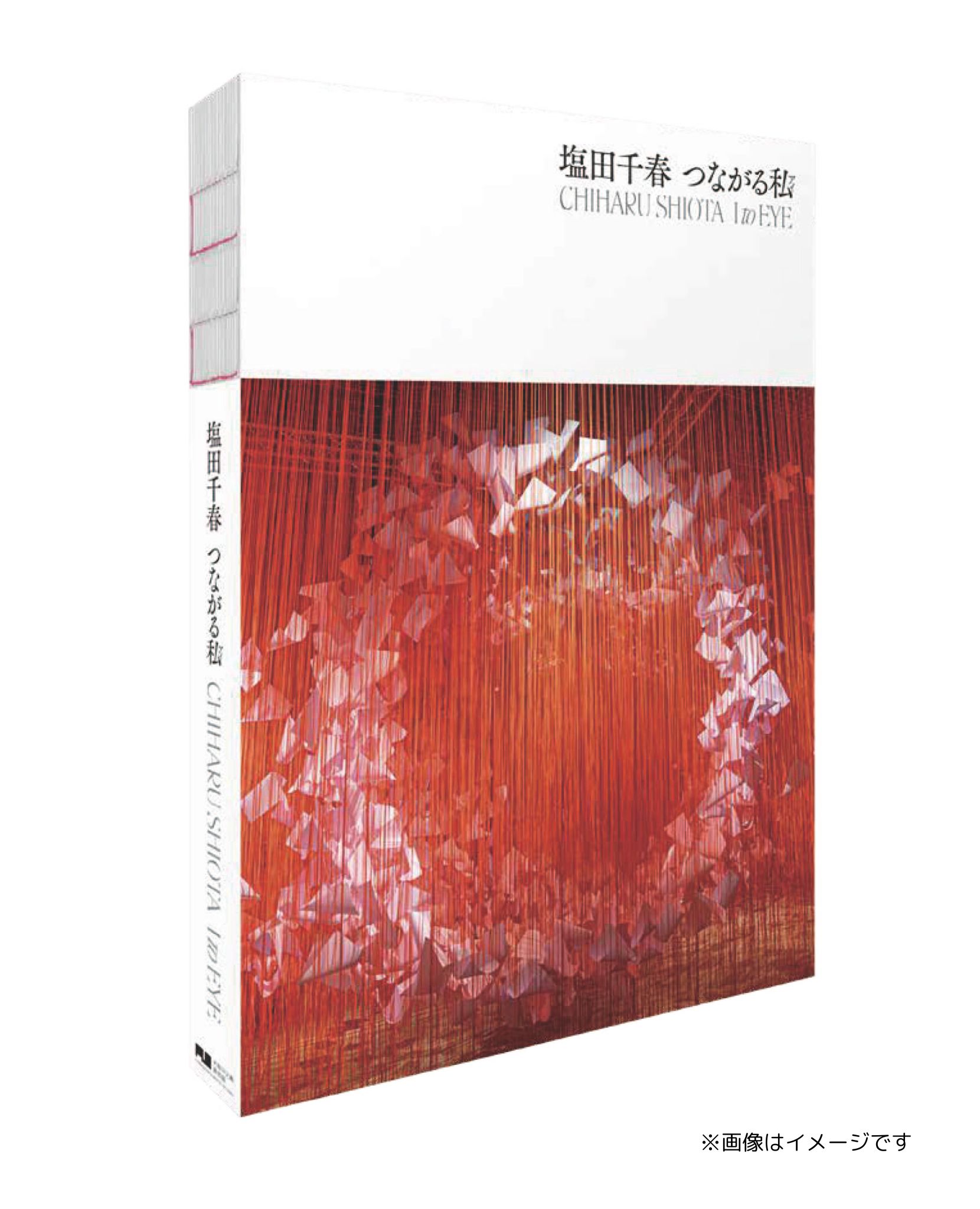 塩田千春 つながる私（アイ） | 大阪中之島美術館